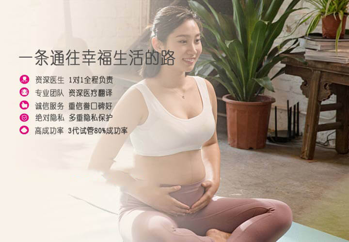 福婴国际代孕网助孕生子套餐